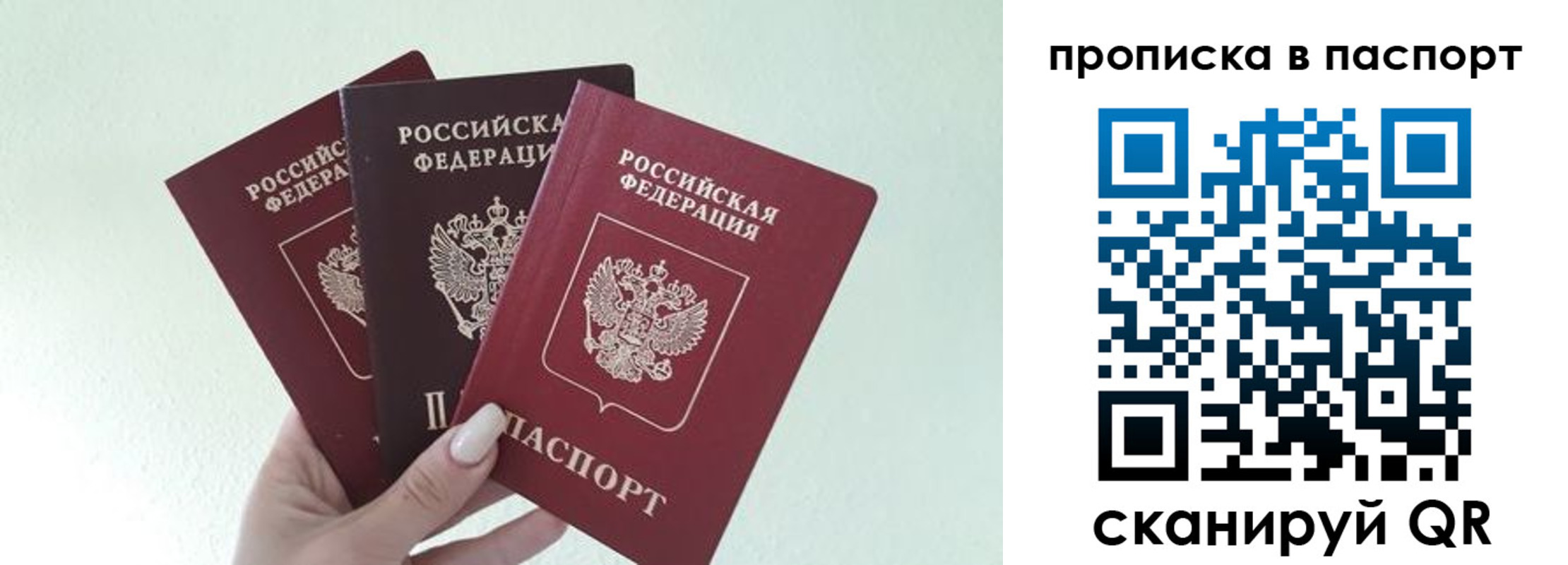 временная регистрация недорого в Химках