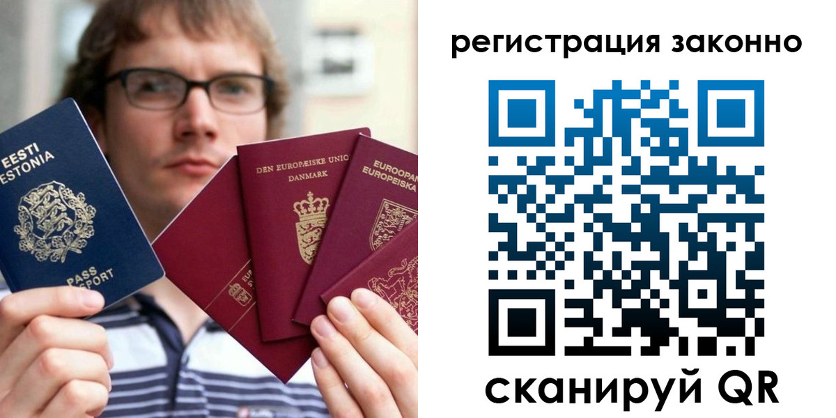 прописка поиск в Химках