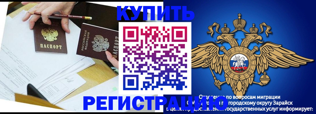 прописка от собственника в Химках